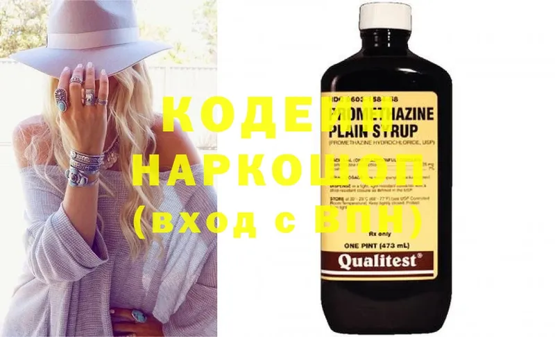 Кодеин напиток Lean (лин)  как найти закладки  Вихоревка 