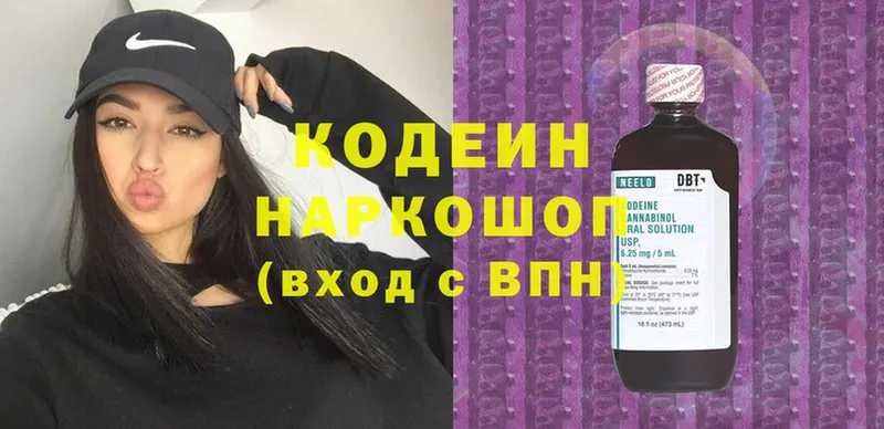 Кодеиновый сироп Lean Purple Drank  купить наркотики сайты  Вихоревка 