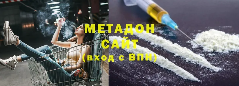 Метадон кристалл  ссылка на мегу ТОР  Вихоревка 